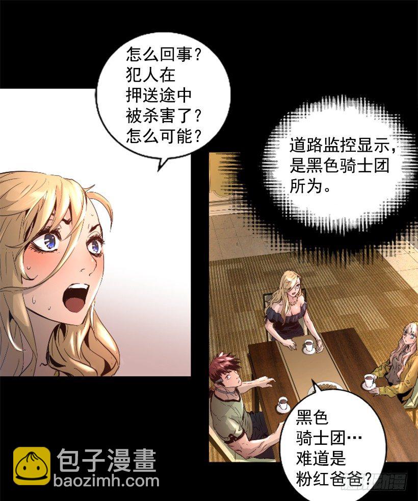 《异界三侠》34.黑色巨塔 第22页