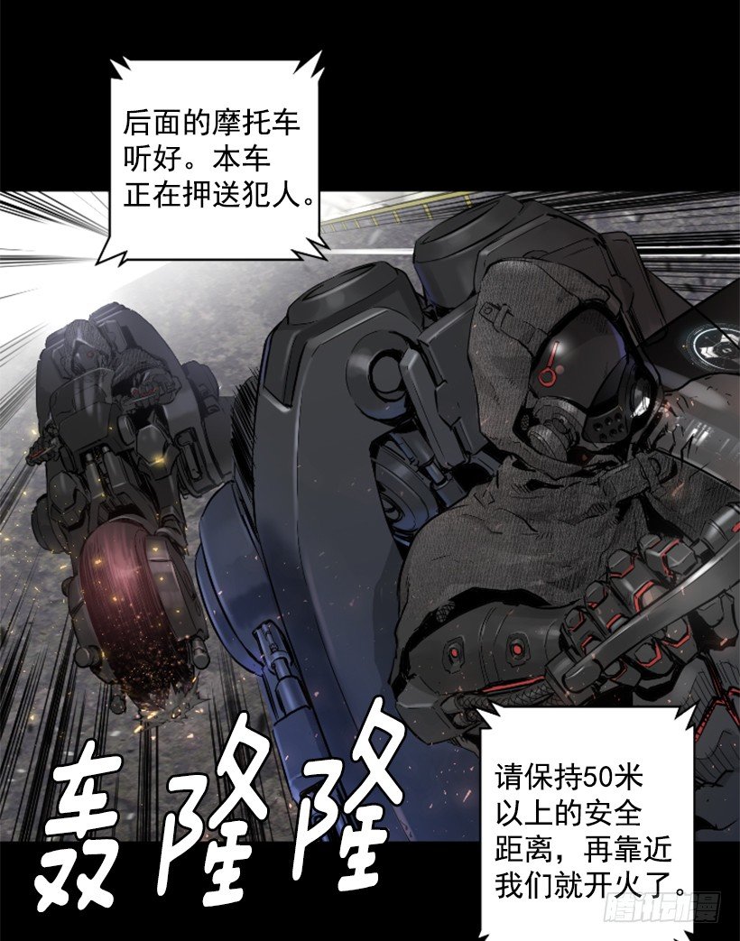 《异界三侠》34.黑色巨塔 第2页