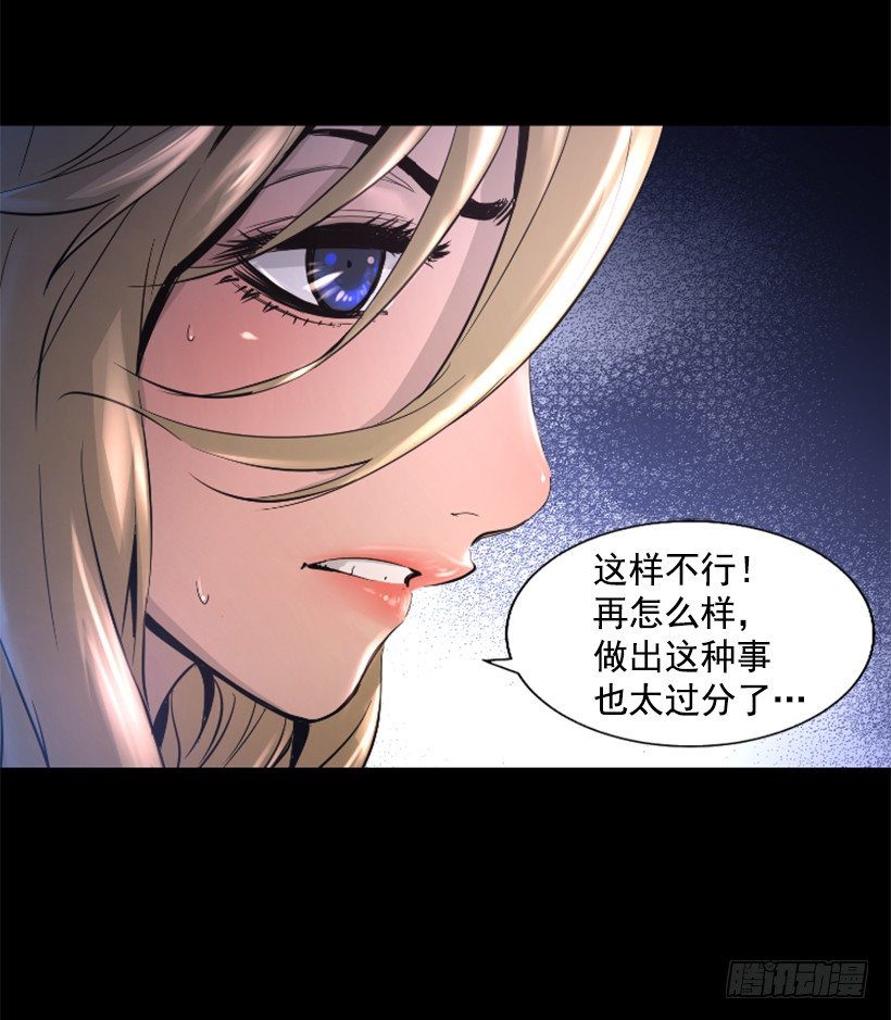 《异界三侠》34.黑色巨塔 第30页