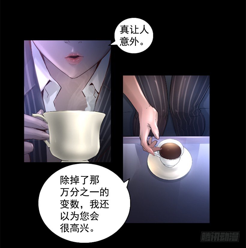 《异界三侠》34.黑色巨塔 第34页