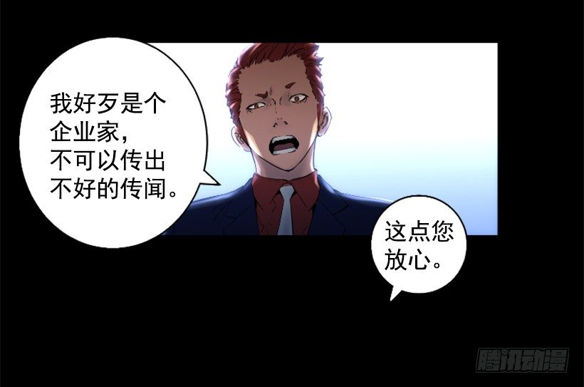 《异界三侠》34.黑色巨塔 第35页
