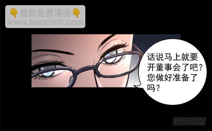 《异界三侠》34.黑色巨塔 第37页