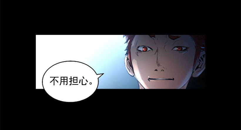 《异界三侠》34.黑色巨塔 第38页