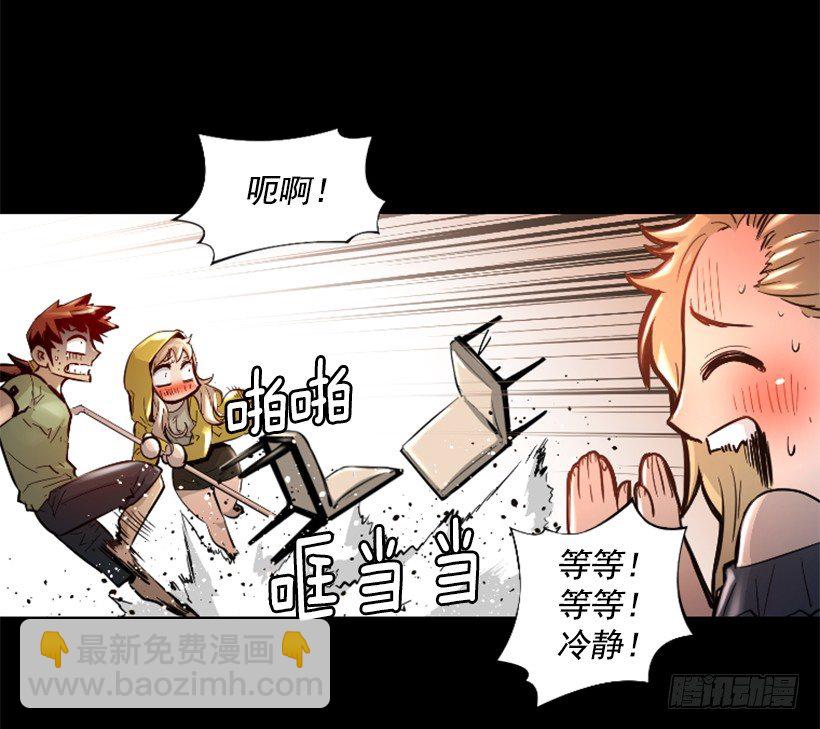 《异界三侠》34.黑色巨塔 第43页