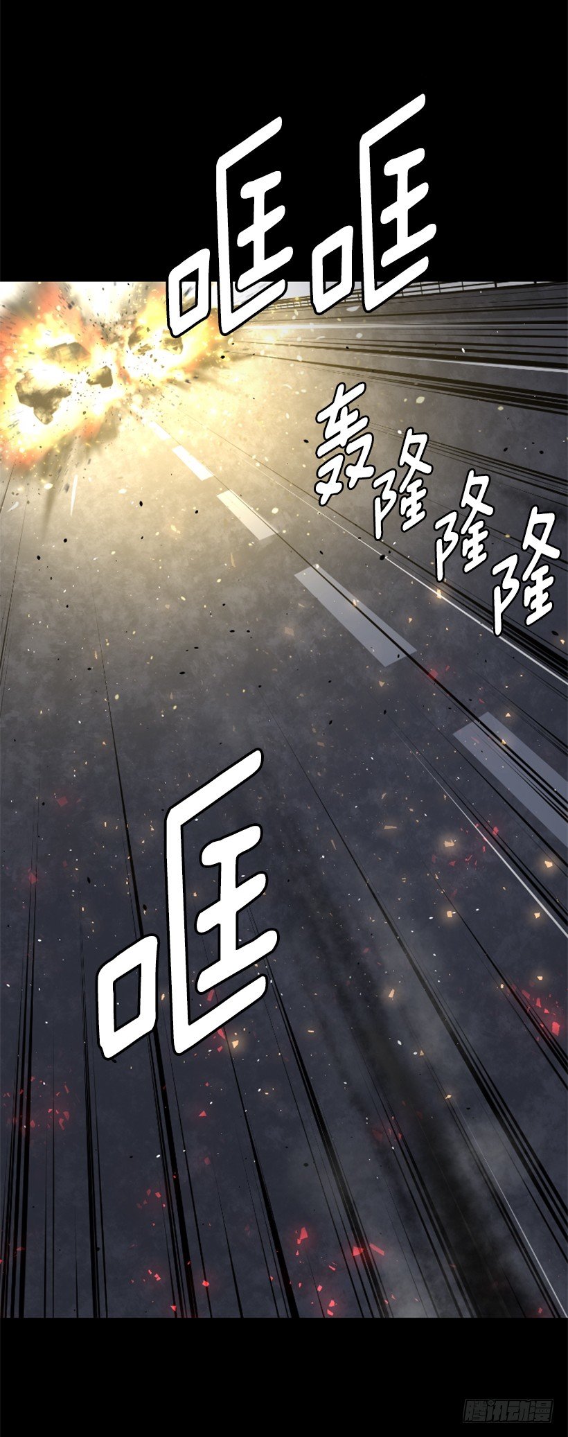 《异界三侠》34.黑色巨塔 第7页