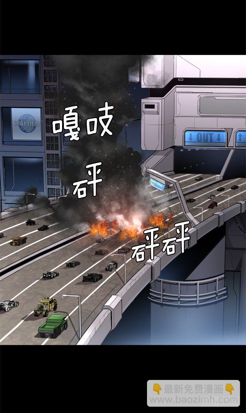 《异界三侠》34.黑色巨塔 第8页