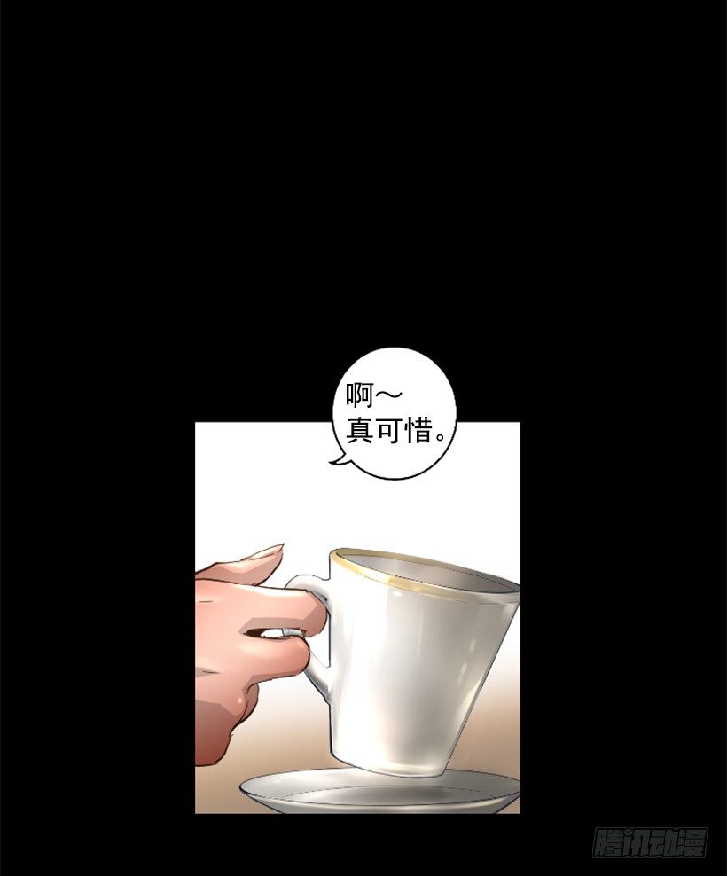 《异界三侠》34.黑色巨塔 第9页