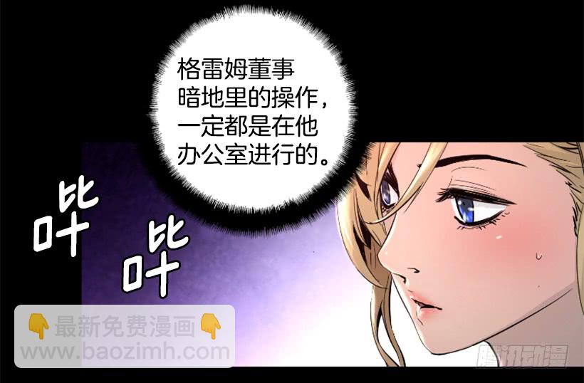 《异界三侠》37.发生火灾 第10页