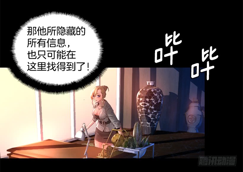 《异界三侠》37.发生火灾 第11页