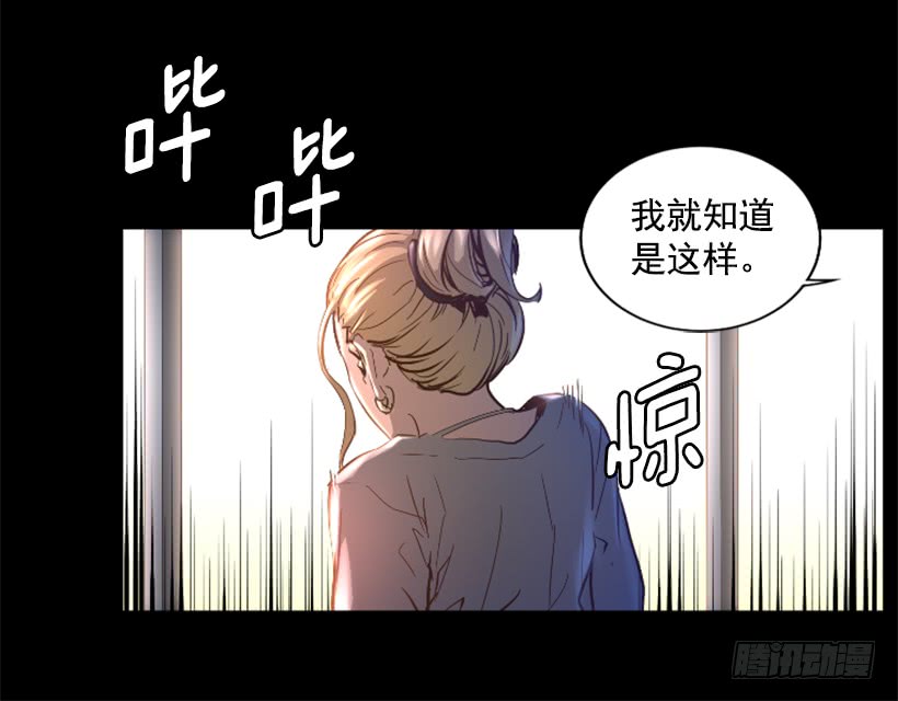 《异界三侠》37.发生火灾 第12页
