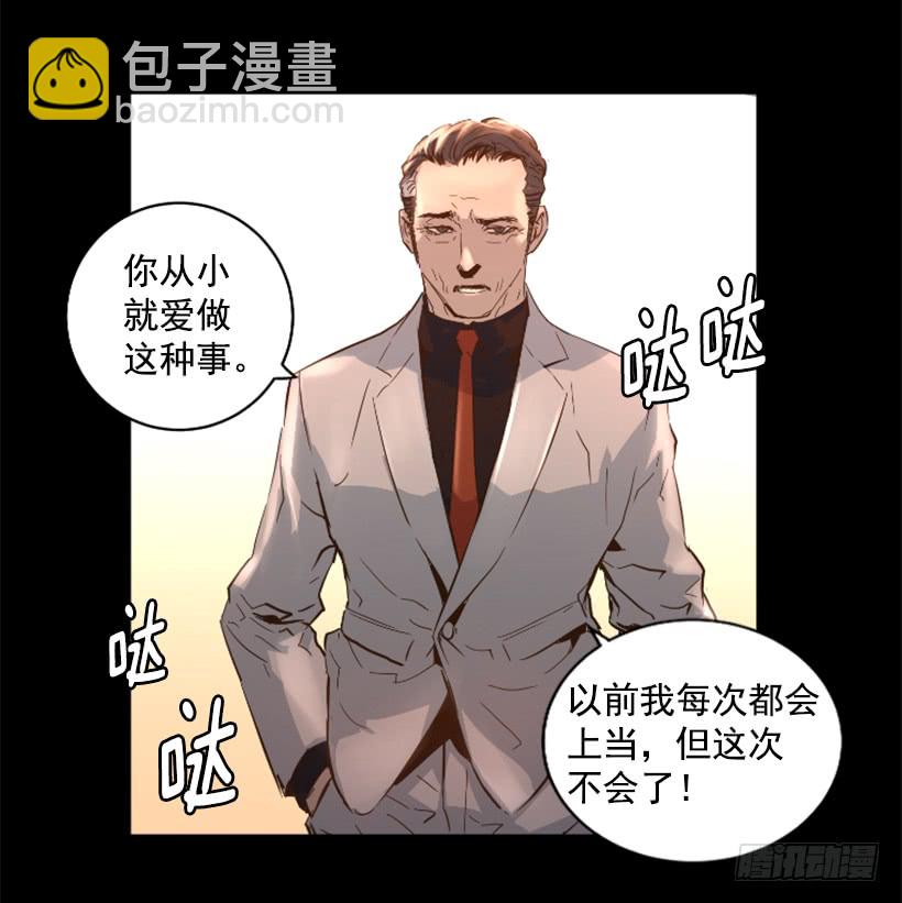 《异界三侠》37.发生火灾 第14页