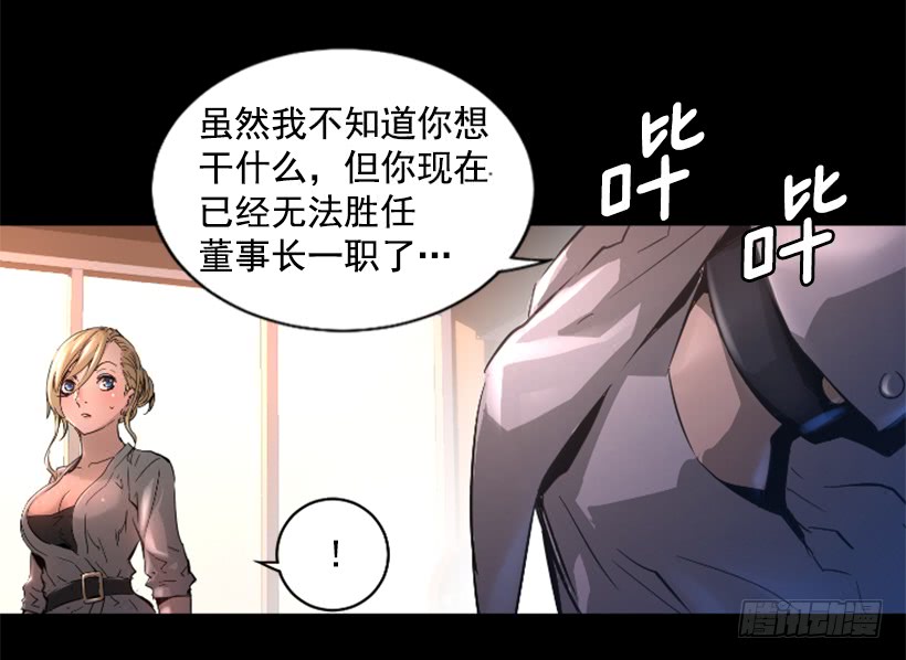 《异界三侠》37.发生火灾 第15页