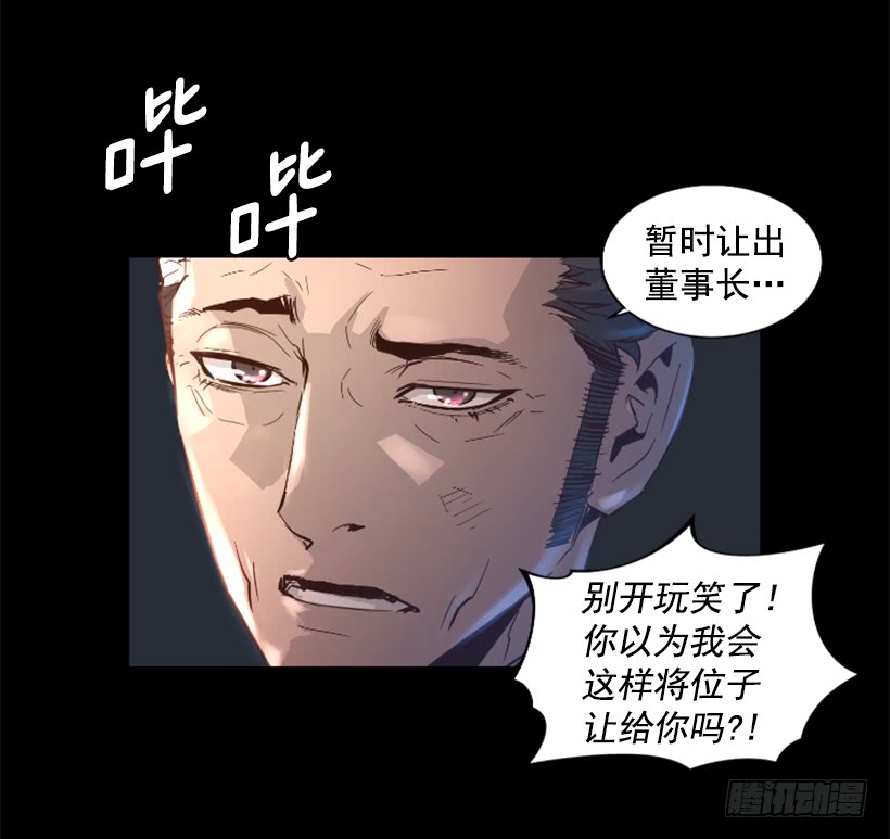 《异界三侠》37.发生火灾 第16页