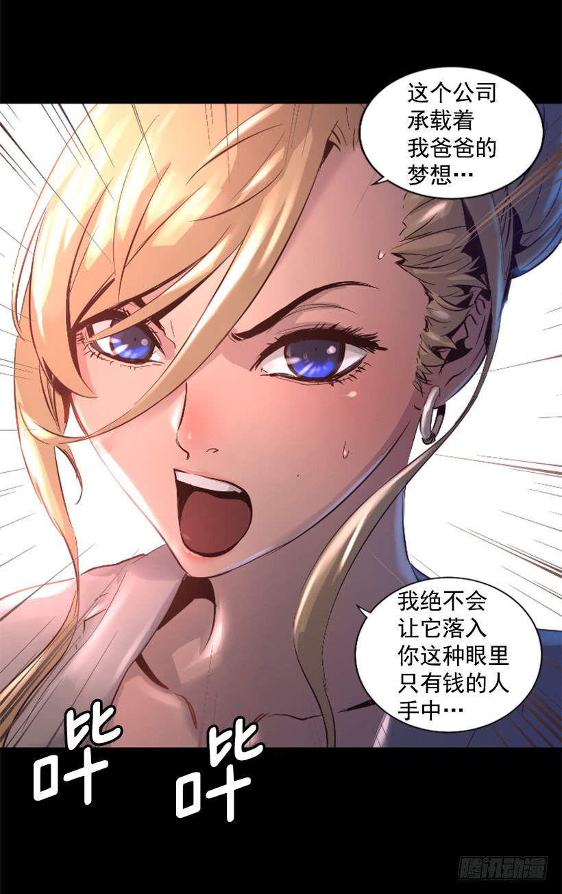 《异界三侠》37.发生火灾 第17页