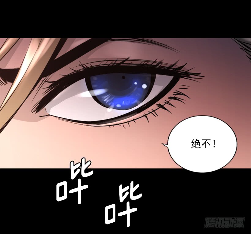 《异界三侠》37.发生火灾 第18页