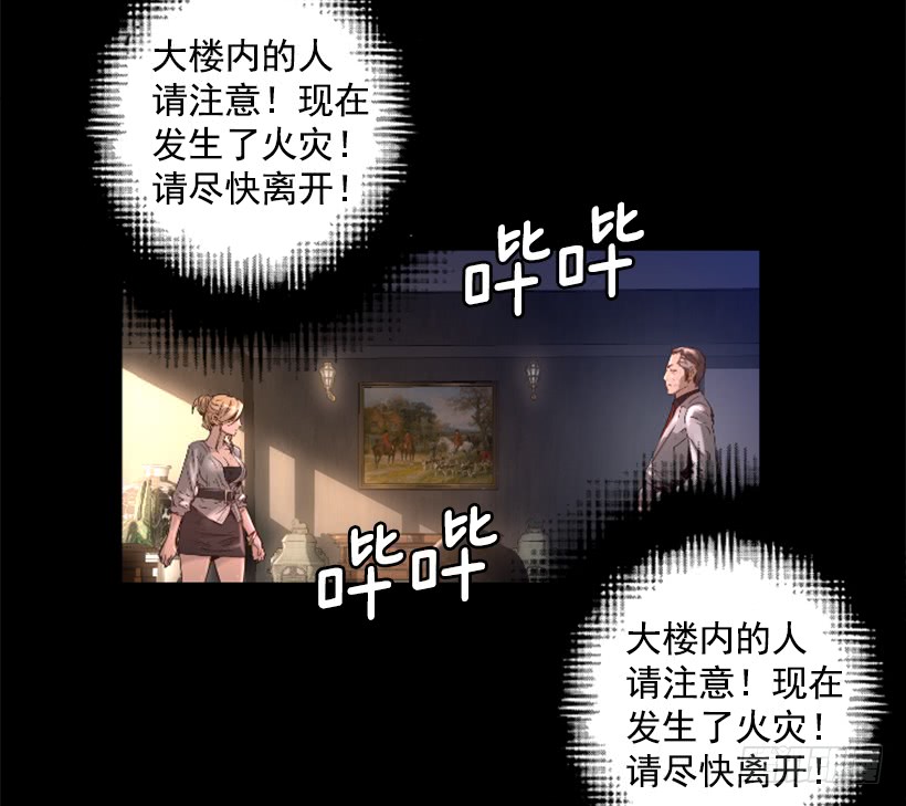 《异界三侠》37.发生火灾 第20页