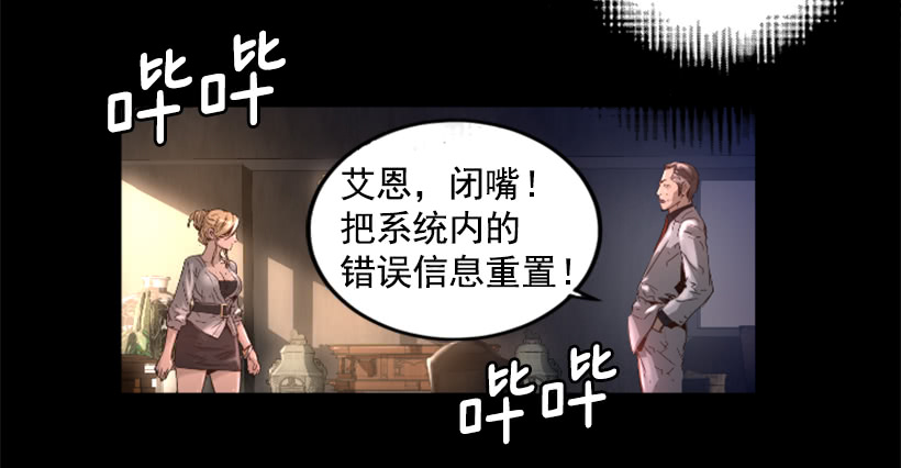 《异界三侠》37.发生火灾 第21页