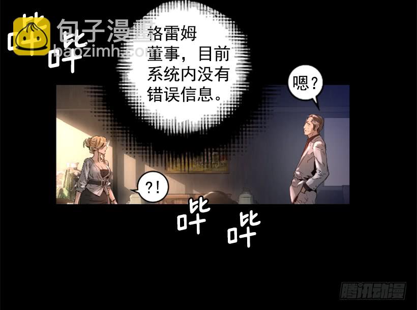 《异界三侠》37.发生火灾 第22页