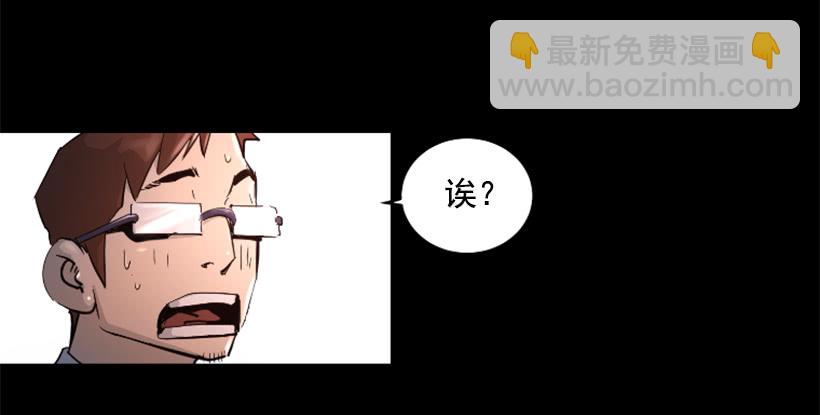 《异界三侠》37.发生火灾 第23页