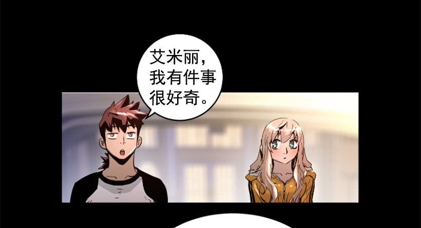 《异界三侠》37.发生火灾 第26页