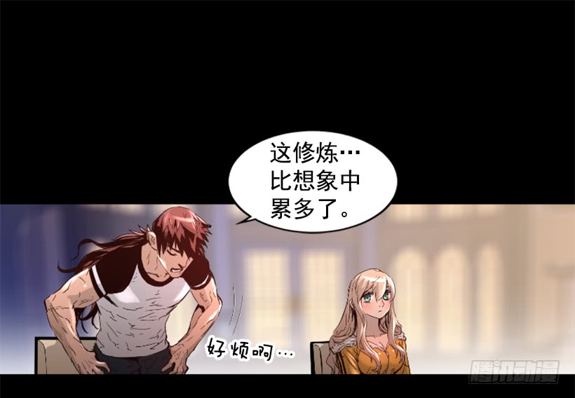 《异界三侠》37.发生火灾 第32页