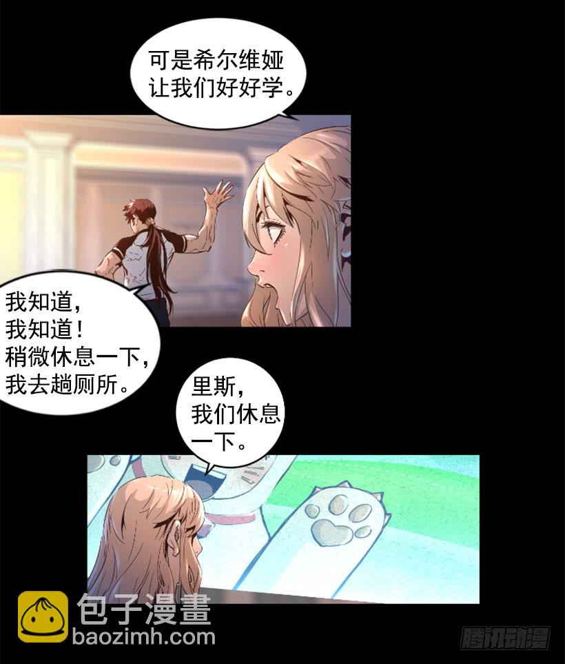《异界三侠》37.发生火灾 第33页