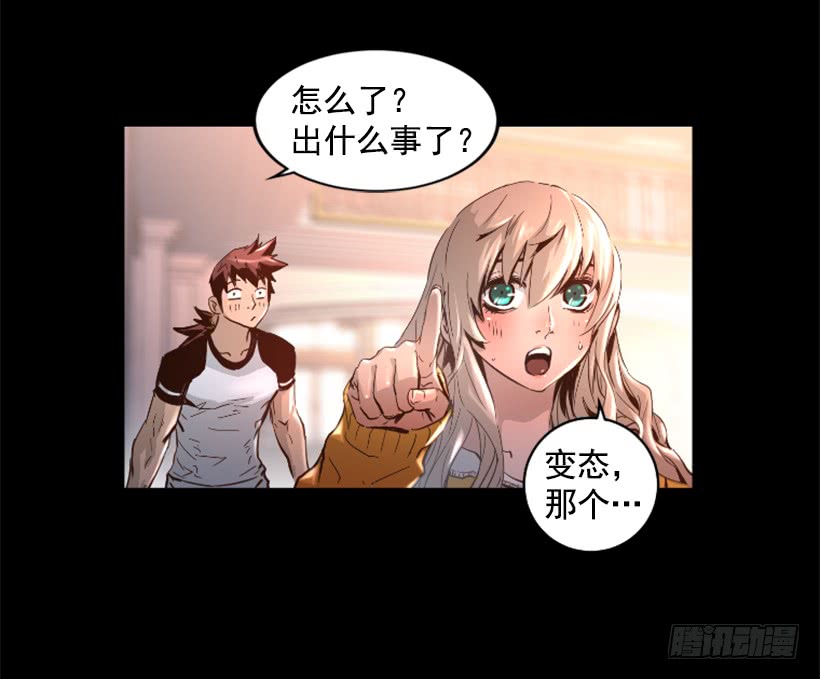 《异界三侠》37.发生火灾 第36页