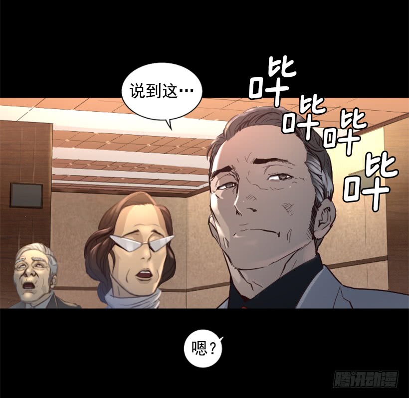 《异界三侠》37.发生火灾 第4页