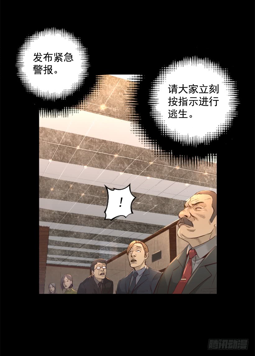 《异界三侠》37.发生火灾 第5页