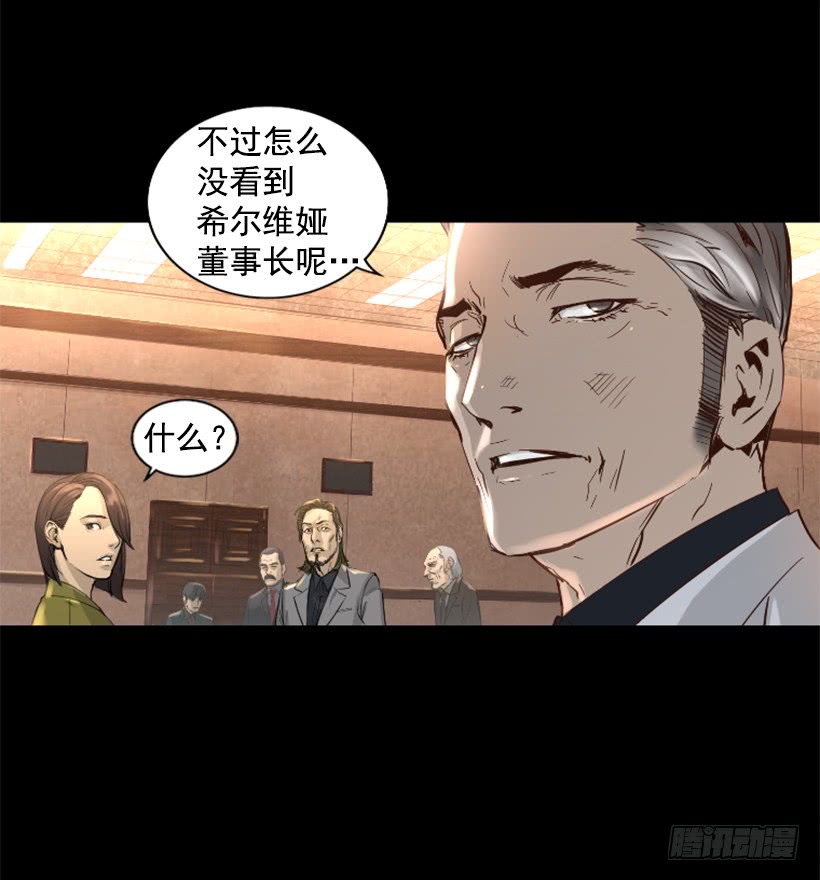 《异界三侠》37.发生火灾 第7页