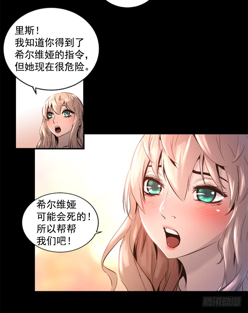 《异界三侠》38.趁虚而入 第14页
