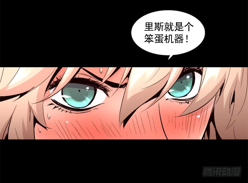 《异界三侠》38.趁虚而入 第20页