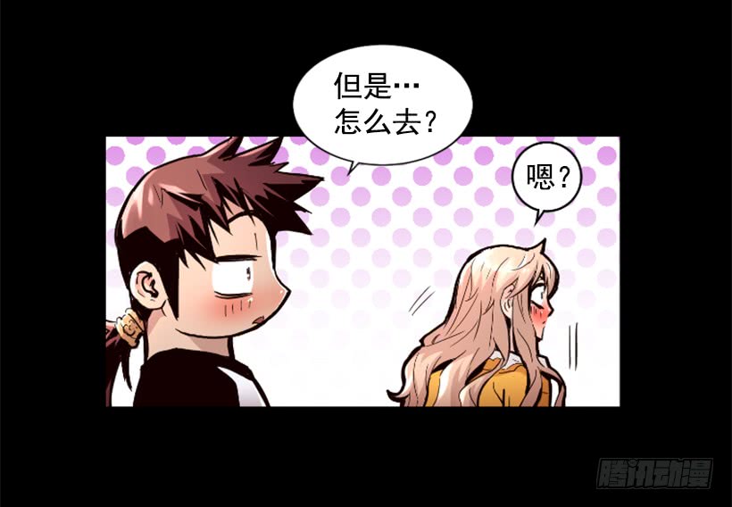 《异界三侠》38.趁虚而入 第22页