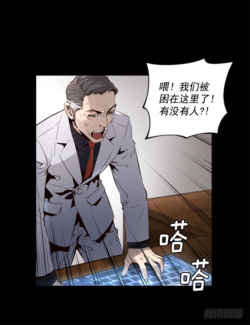 《异界三侠》38.趁虚而入 第24页