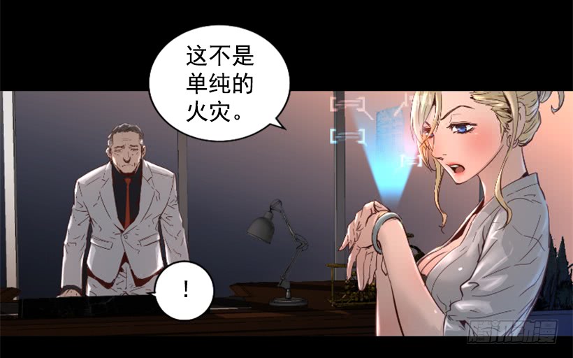 《异界三侠》38.趁虚而入 第26页