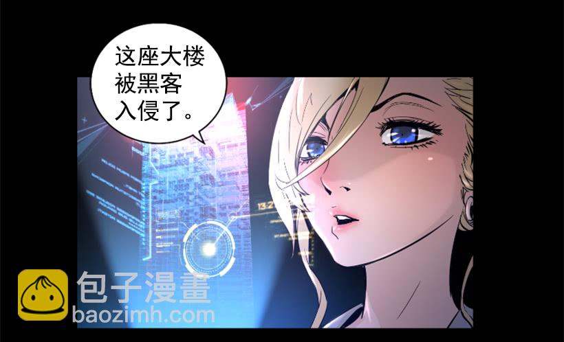 《异界三侠》38.趁虚而入 第27页