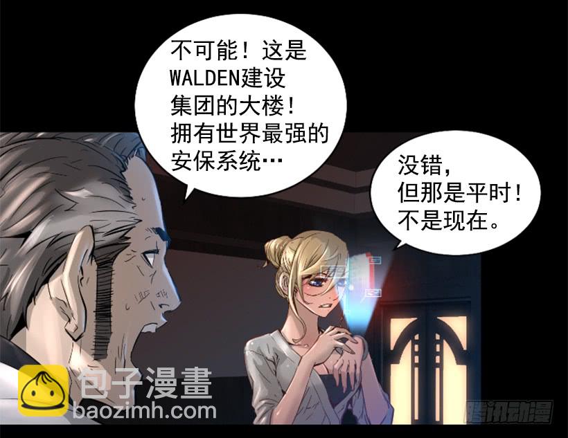 《异界三侠》38.趁虚而入 第28页