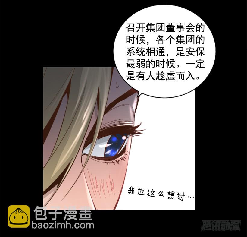 《异界三侠》38.趁虚而入 第29页