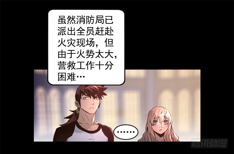 《异界三侠》38.趁虚而入 第2页