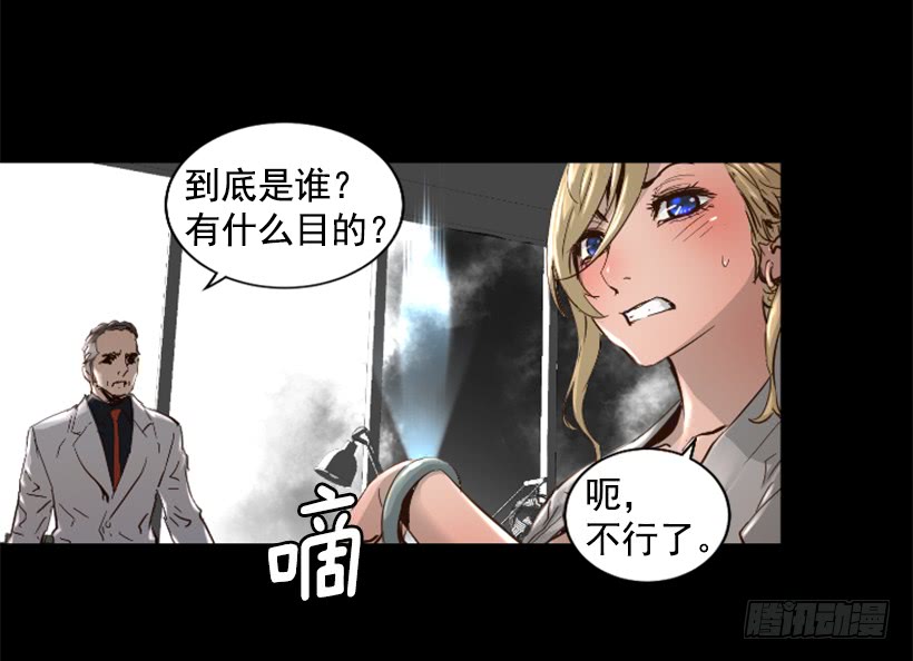 《异界三侠》38.趁虚而入 第30页