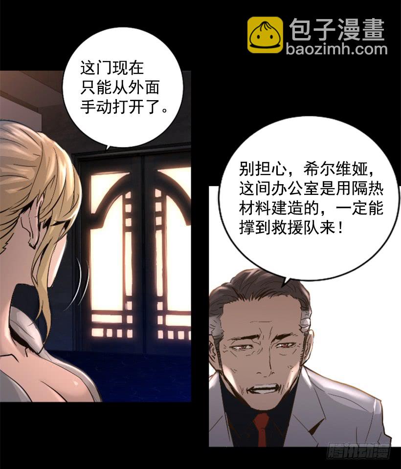 《异界三侠》38.趁虚而入 第31页