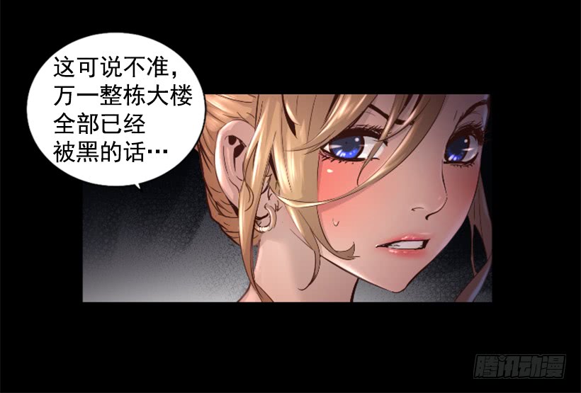 《异界三侠》38.趁虚而入 第32页