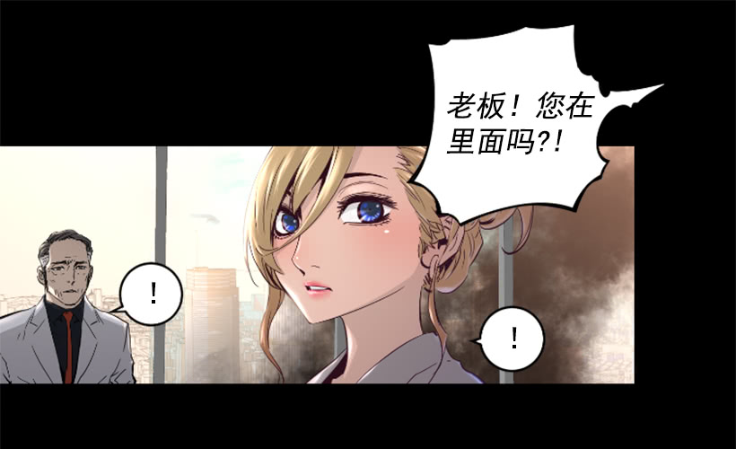 《异界三侠》38.趁虚而入 第33页