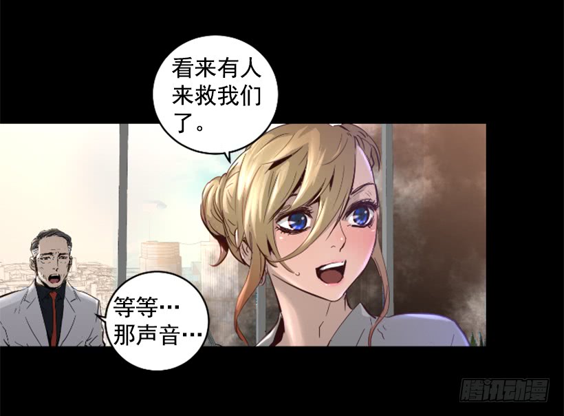 《异界三侠》38.趁虚而入 第34页