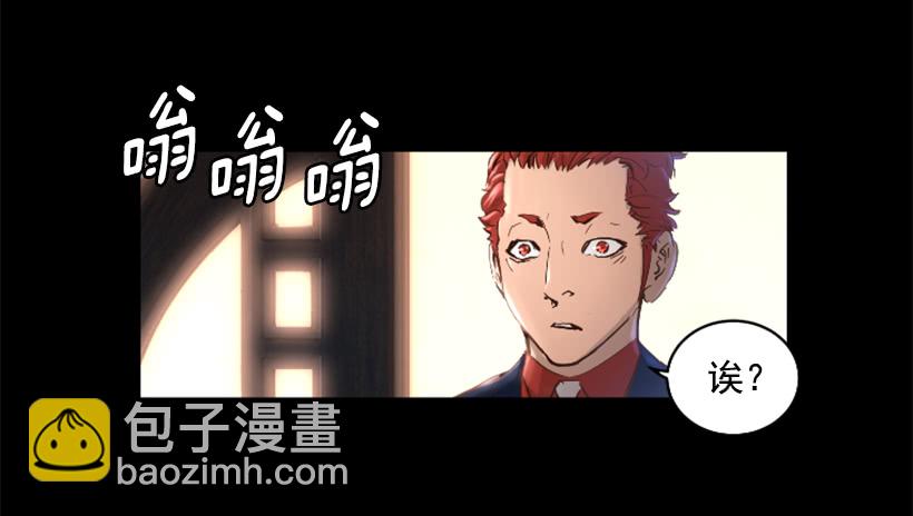 《异界三侠》38.趁虚而入 第35页
