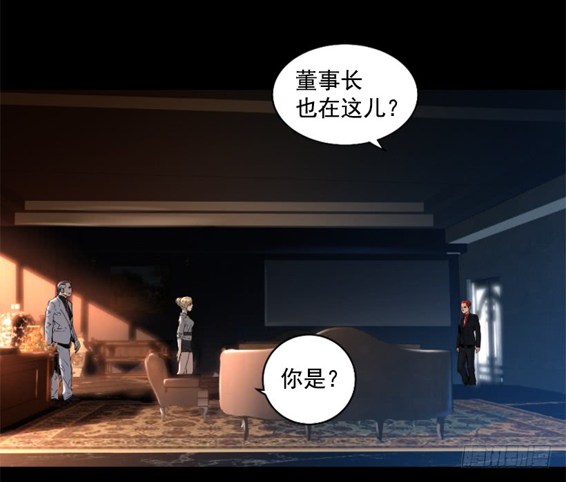 《异界三侠》38.趁虚而入 第36页
