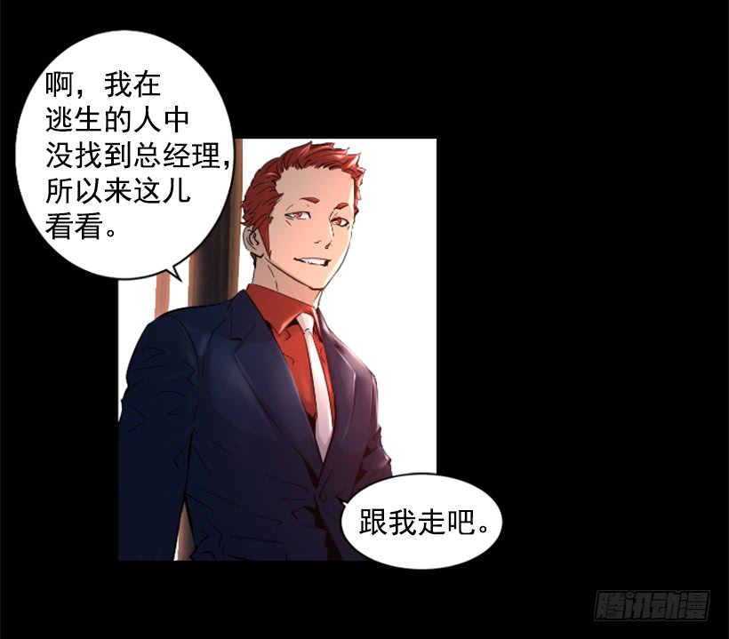 《异界三侠》38.趁虚而入 第37页