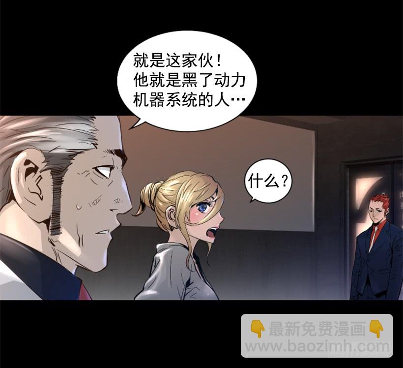《异界三侠》38.趁虚而入 第39页