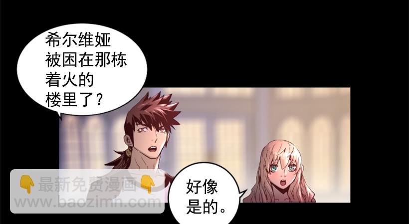 《异界三侠》38.趁虚而入 第3页