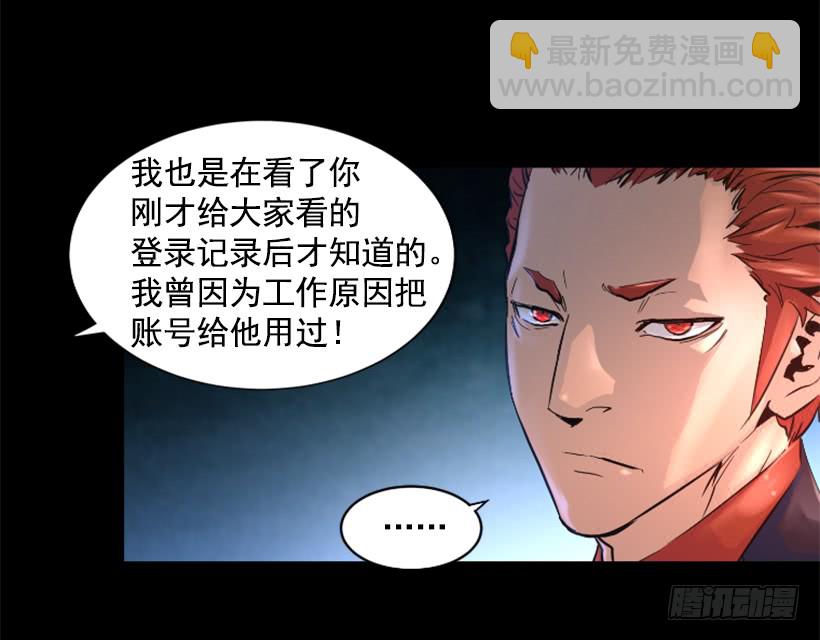《异界三侠》38.趁虚而入 第40页